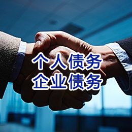 阿鲁科尔沁追债公司